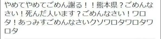 セブン－イレブン店員、客への暴言が大量発覚で炎上！熊本の地震もネタに