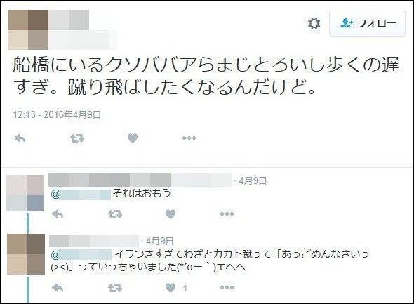 セブン－イレブン店員、客への暴言が大量発覚で炎上！熊本の地震もネタに