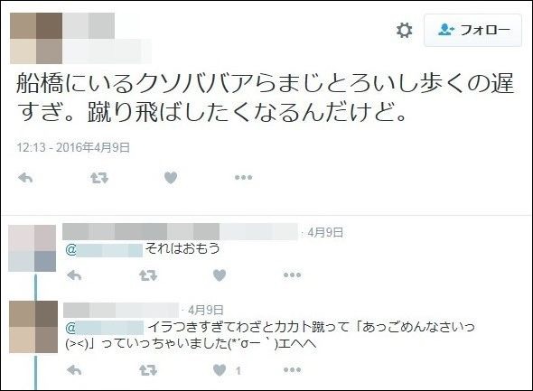 セブン-イレブン店員、客への暴言が大量発覚で炎上!熊本の地震もネタに