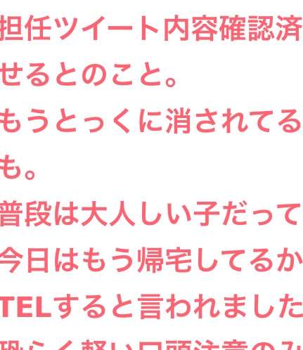 セブン－イレブン店員、客への暴言が大量発覚で炎上！熊本の地震もネタに