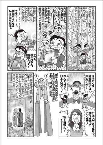 ユーロ圏のように東アジア圏で連合するってありえると思いますか?