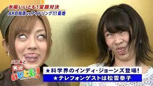 怒っている芸能人の画像