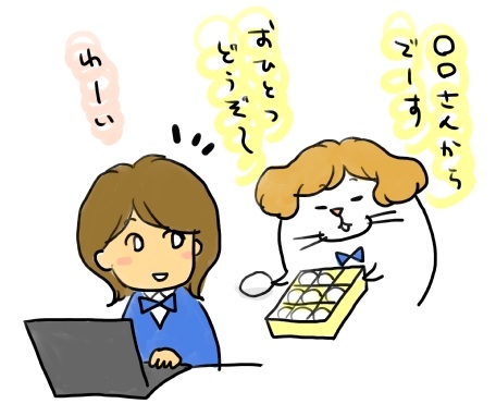 職場へお土産買っていきますか？