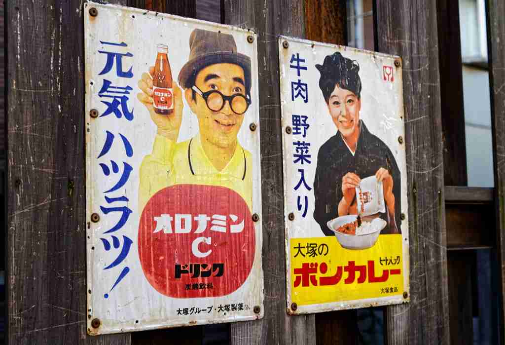 昭和レトロが好きな人!
