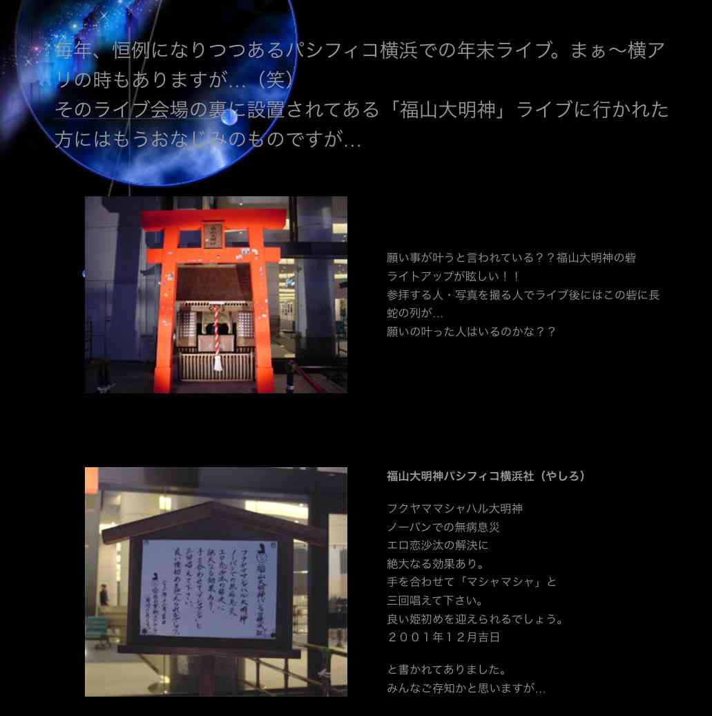 落ちぶれた感が…福山雅治、主演ドラマの番宣で「めちゃイケ」出演は逆効果!?