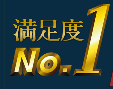 人生の満足度はどのくらいですか？