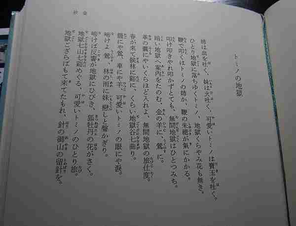 口に出して言いたくなる言葉