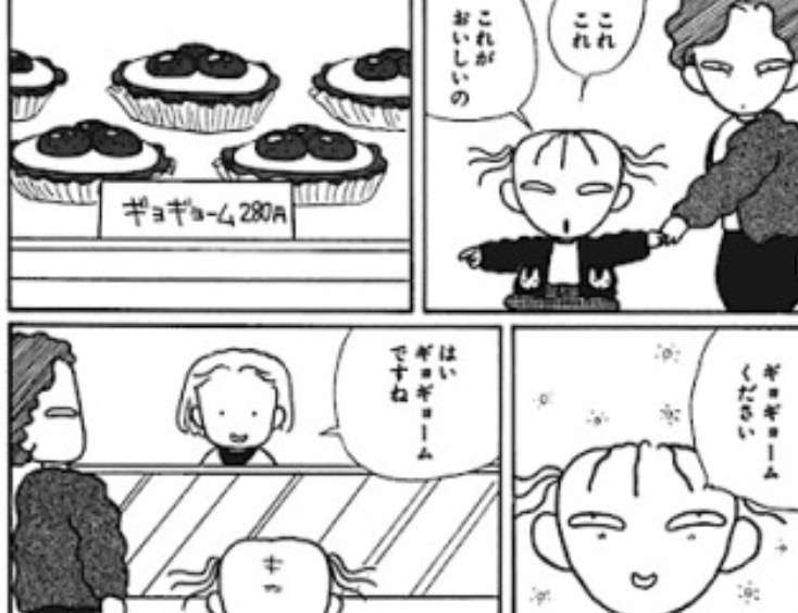 口に出して言いたくなる言葉