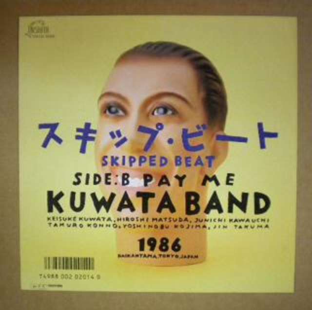 「スキップ・ビート」について語ろう!