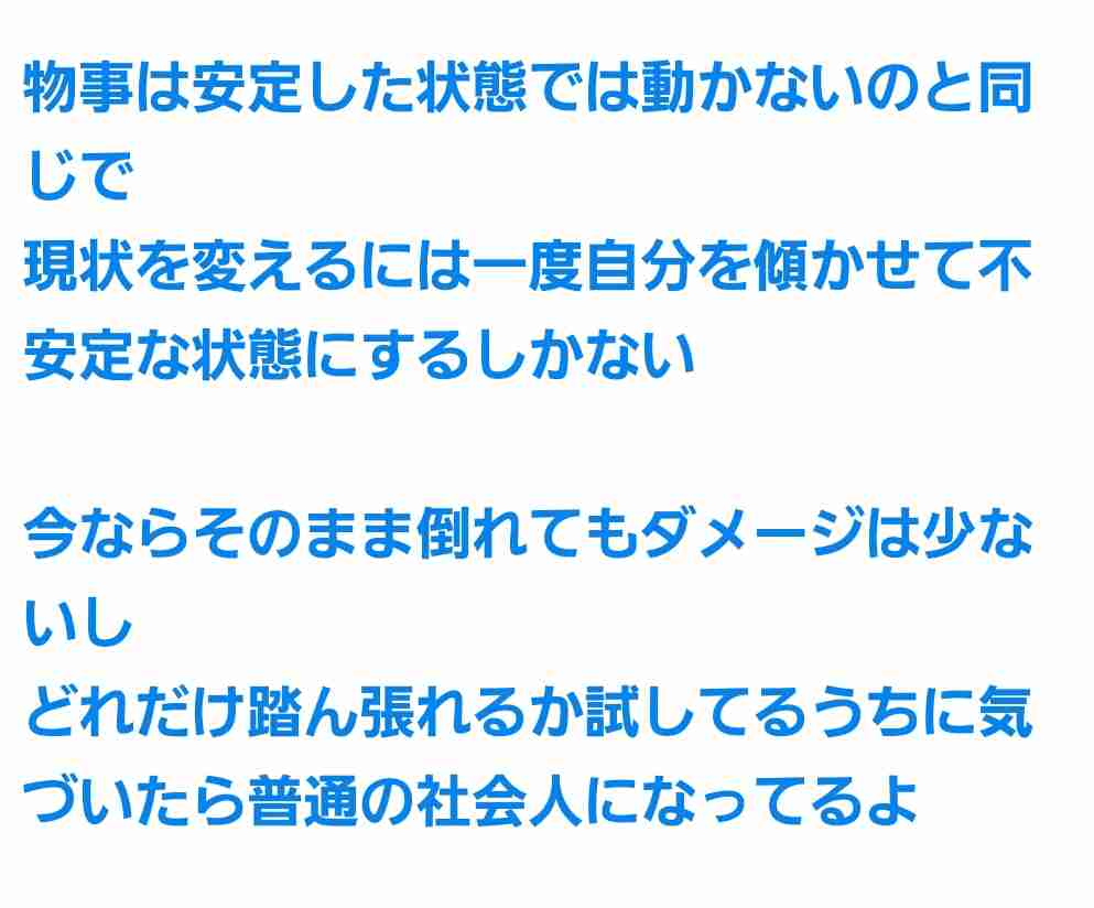 人生行き詰まってる方、集合～。