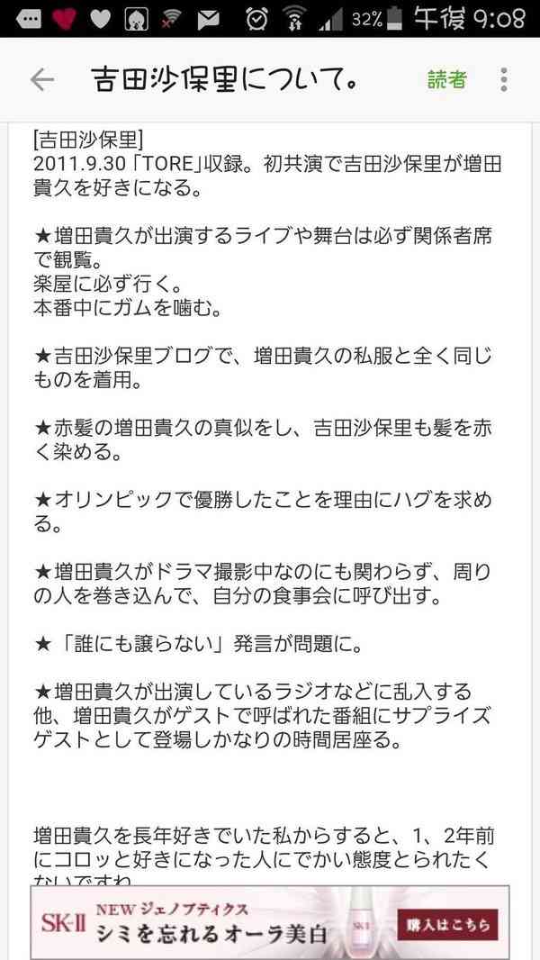 熱愛報道が出たら衝撃的な有名人カップルを妄想するトピ