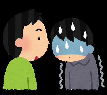 20代前半の対人関係の悩み