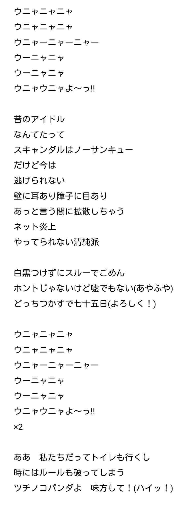 アイドルが内心思ってそうなこと