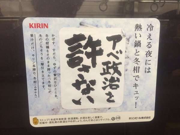 共産党が成人式会場で配った粗品がヤバすぎると話題に