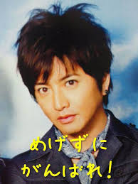 木村拓哉ゲーム