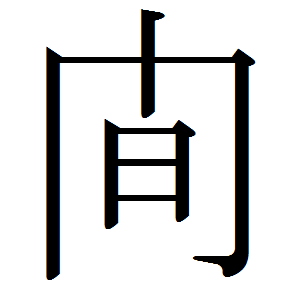 木村拓哉ゲーム