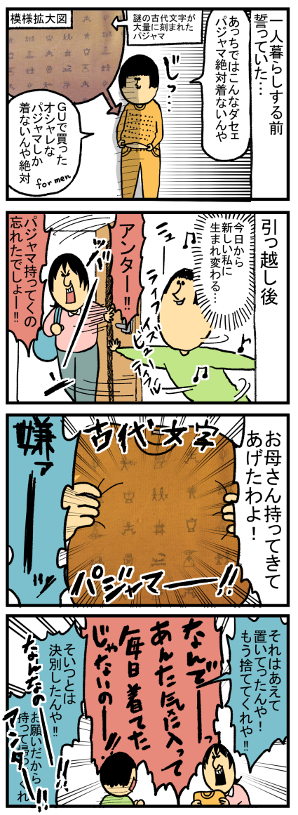 処分できない物は?