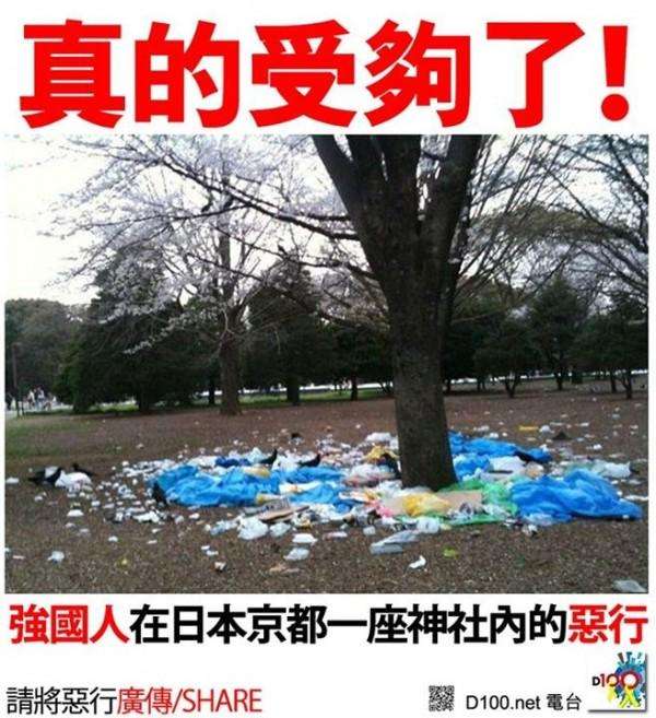 花見の後の惨状　代々木公園の「ゴミ放置」がヒドい