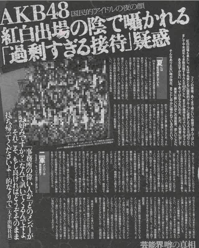 「オスカーの子抱いちゃって」テレビ局ディレクターが暴露する、大手プロ“枕営業”の実態