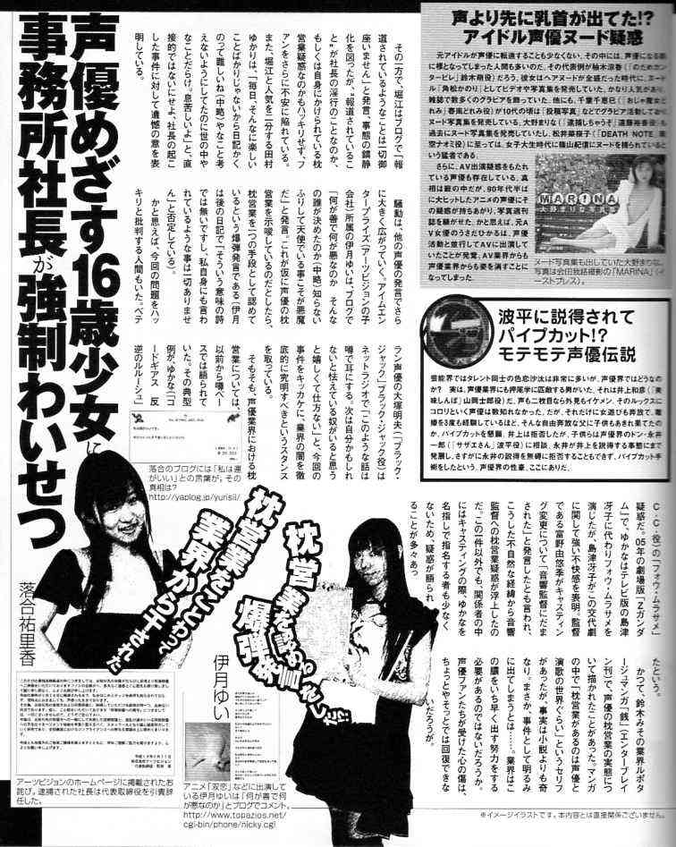 「オスカーの子抱いちゃって」テレビ局ディレクターが暴露する、大手プロ“枕営業”の実態