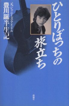 「オスカーの子抱いちゃって」テレビ局ディレクターが暴露する、大手プロ“枕営業”の実態