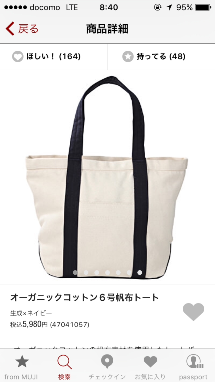 マザーバッグ