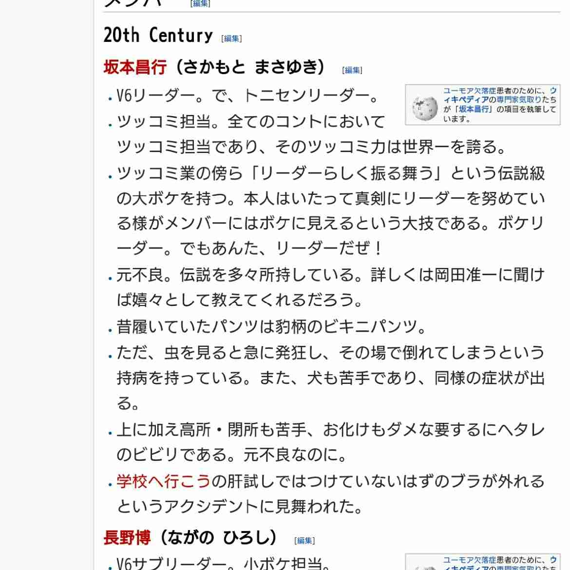 ジャニーズで誰が好きですか？