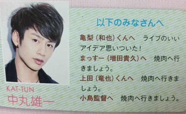 ジャニーズで誰が好きですか？
