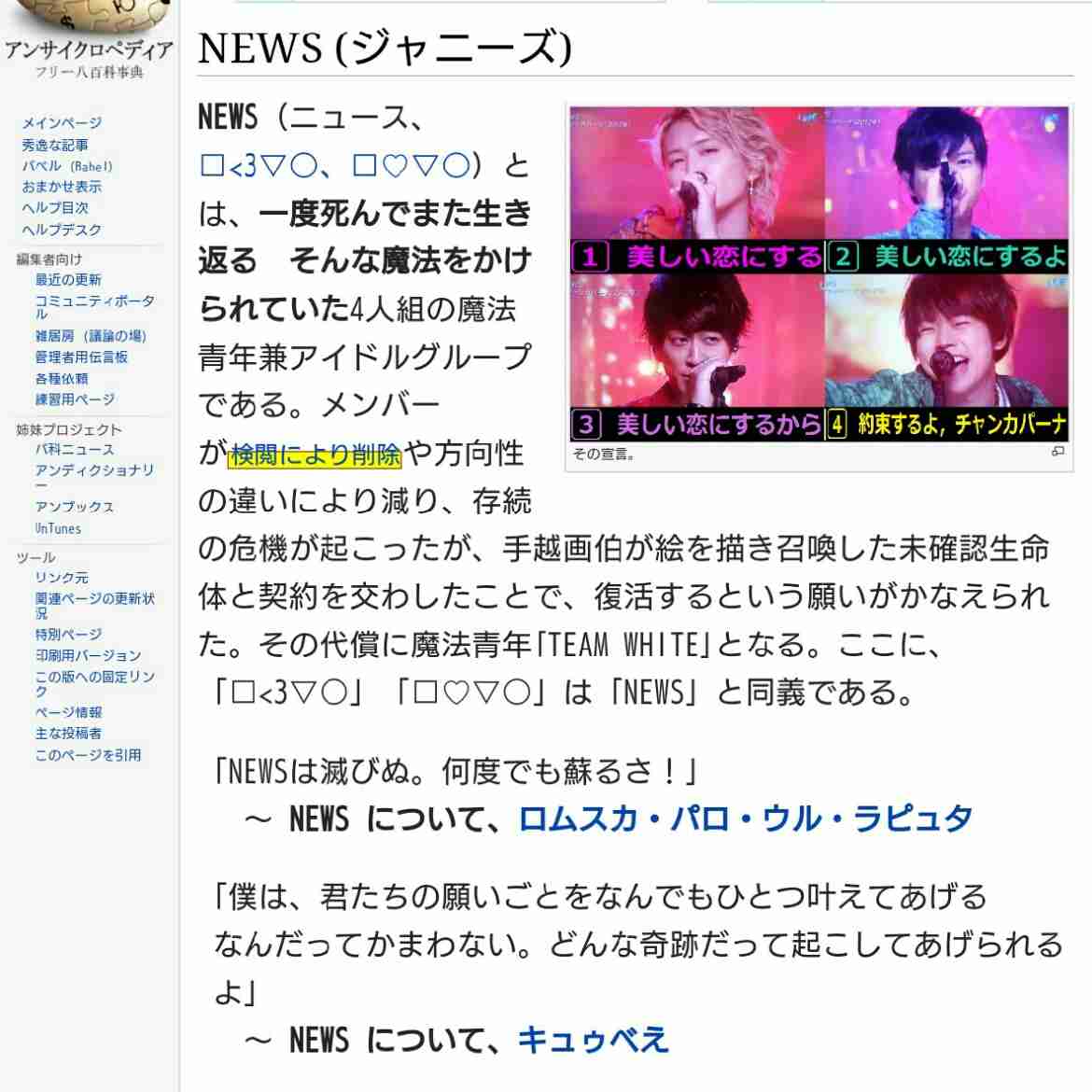 ジャニーズで誰が好きですか？