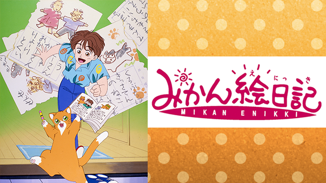 わが子に見せたい、懐かしの漫画やアニメ