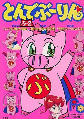 わが子に見せたい、懐かしの漫画やアニメ