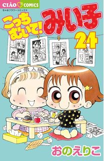 わが子に見せたい、懐かしの漫画やアニメ