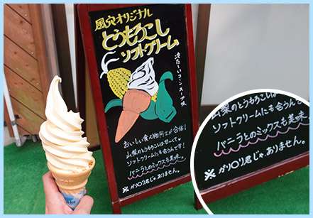 ソフトクリームが好きな人