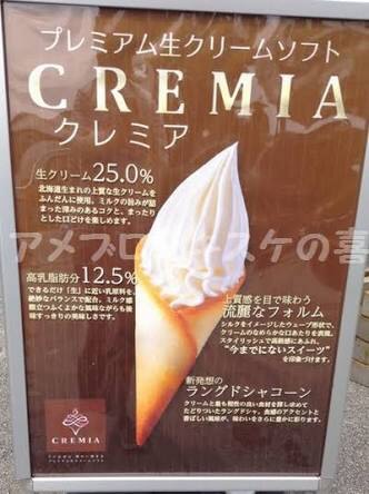 ソフトクリームが好きな人