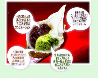 ソフトクリームが好きな人
