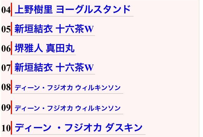 【実況・感想】『ダメな私に恋してください』最終回