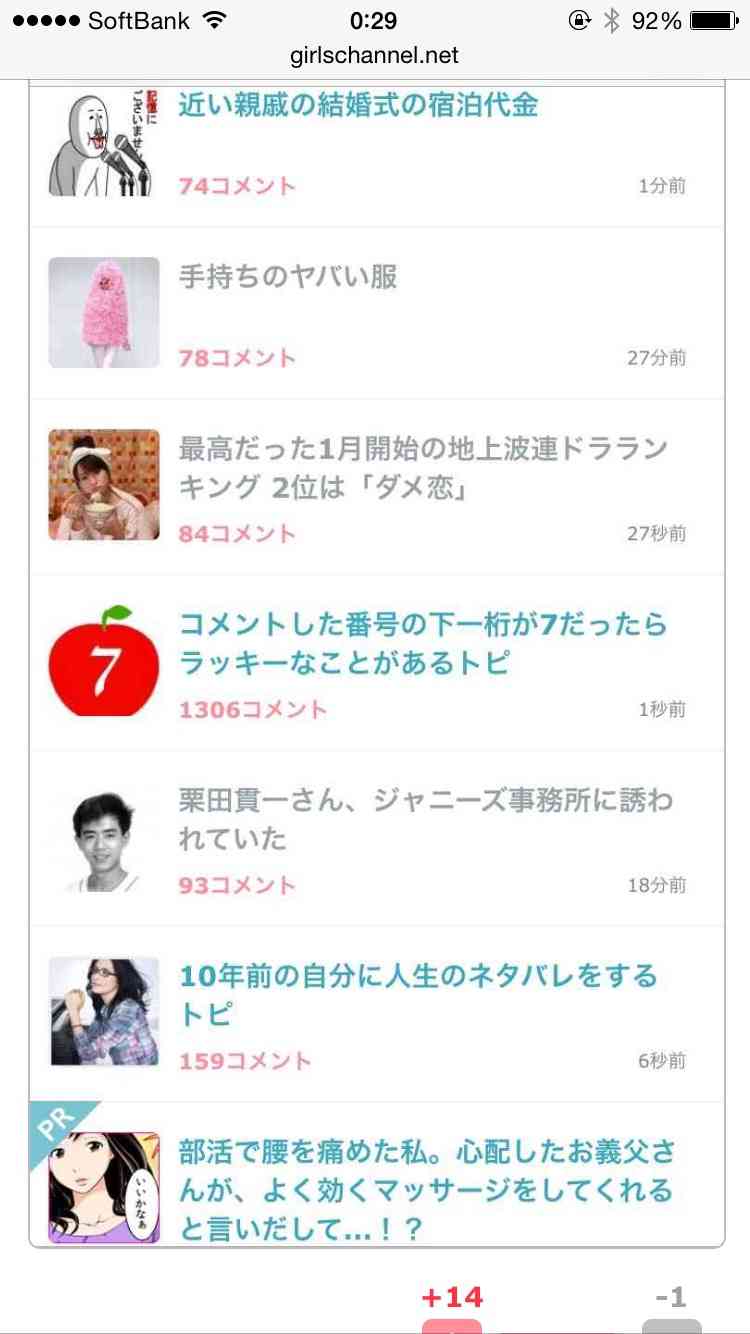 【実況・感想】『ダメな私に恋してください』最終回