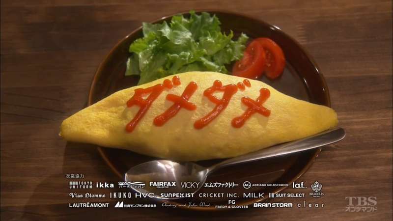 【実況・感想】『ダメな私に恋してください』最終回