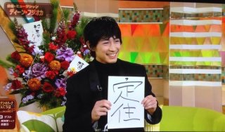 【実況・感想】『ダメな私に恋してください』最終回