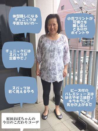 直接言えないけど、それ変です!と思ってるもの