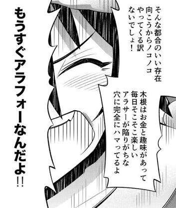 グサッと来た言葉