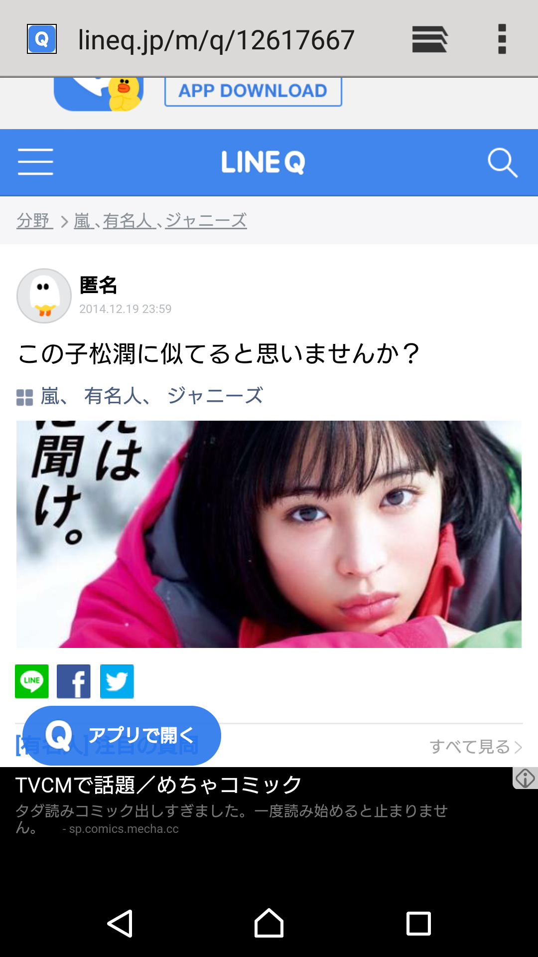 なんとな~く似てる有名人同士やもの!