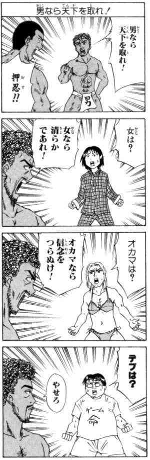 太っている人の恋愛