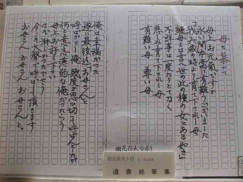 連れ子問題について