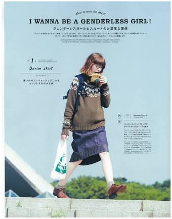 憧れのあの人と初デート❤あなたは手持ちの服でコーディネートしなければいけないなら何着てく?