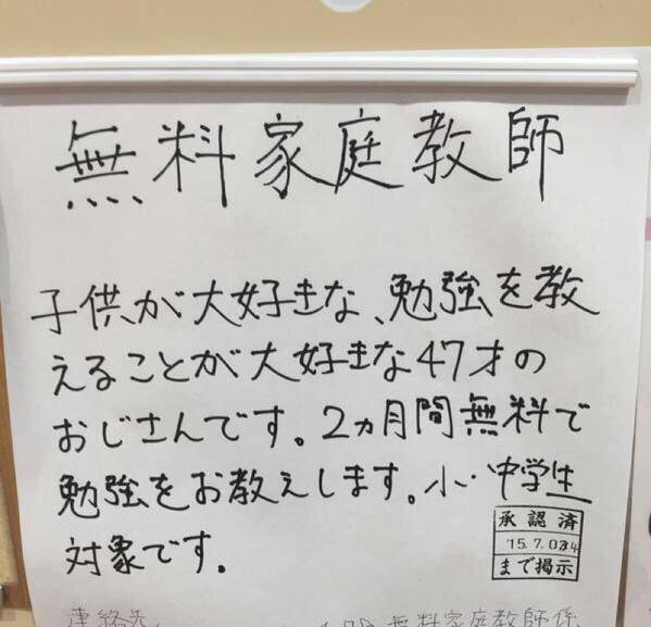 不自然な画像を貼るトピ