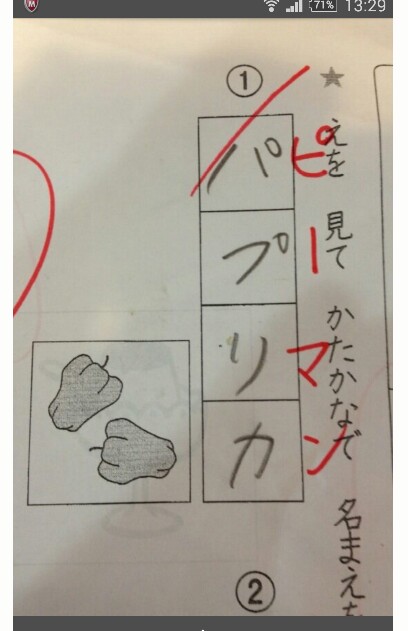 不自然な画像を貼るトピ