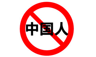 「日本の大地震を心からお祝いします」西安市のレストランが横断幕=中国ネットユーザーの反応は?
