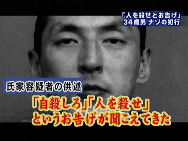 通り魔が４歳女児の首切断、台湾社会が騒然　「児童殺害は死刑」論争に発展も