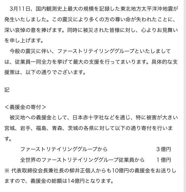高須院長「ヘリで救援物資を直接被災者に届けます」